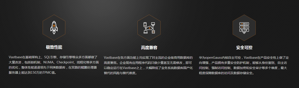 数据库-海量数据库 Vastbase(图1)